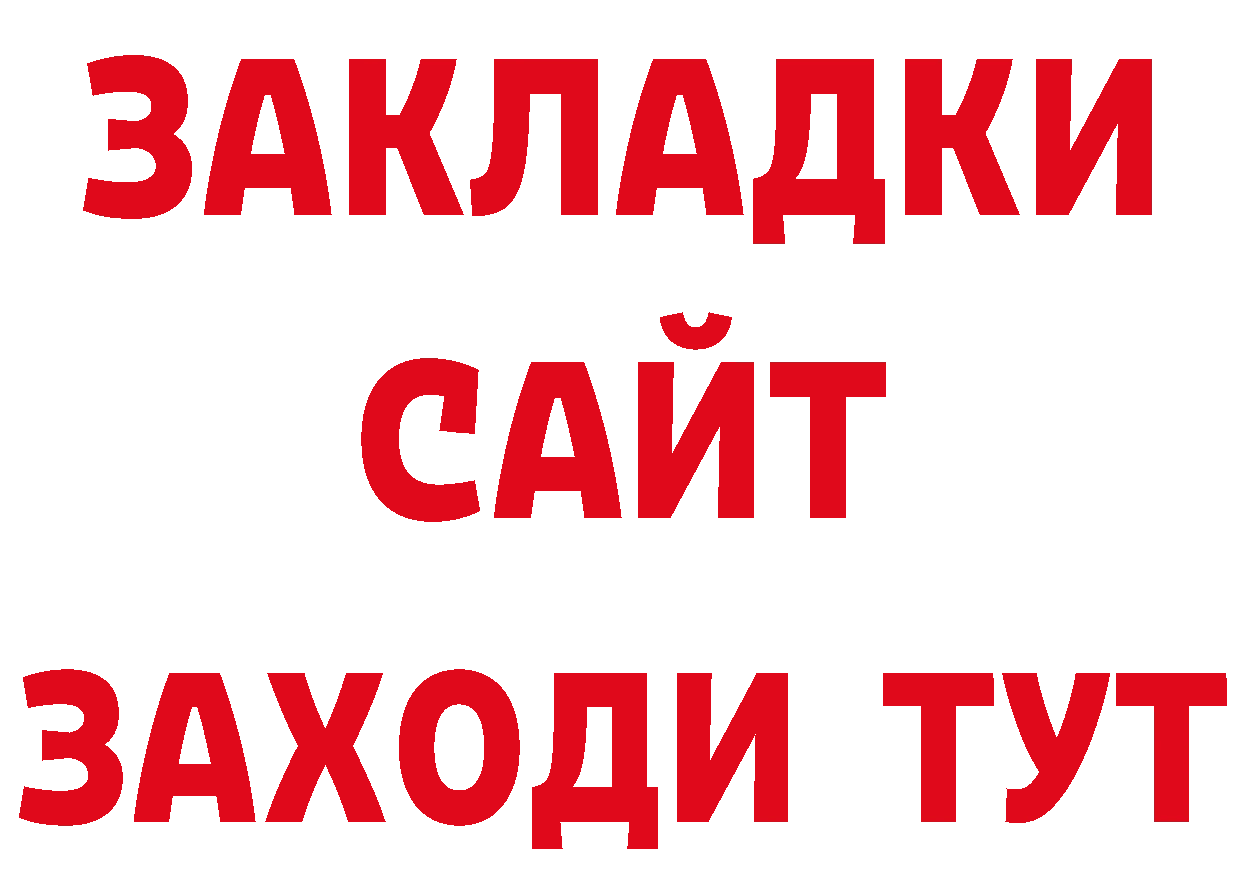 Продажа наркотиков  клад Новомичуринск