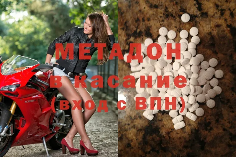 Метадон мёд  Новомичуринск 