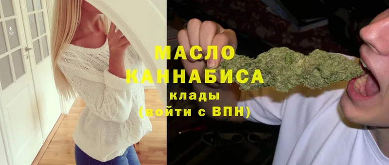 Дистиллят ТГК THC oil  где купить наркотик  Новомичуринск 